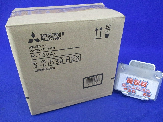 アルミ製深形フードφ100 P-13VA