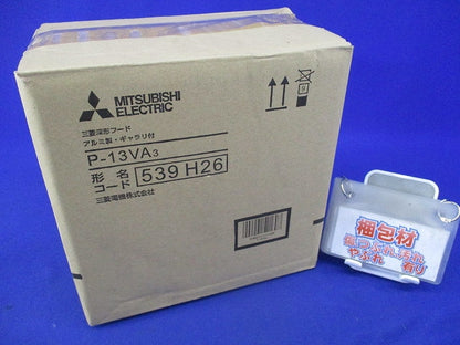 アルミ製深形フードφ100 P-13VA