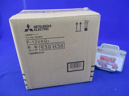 アルミ製深形フードφ100 P-13VAQ3