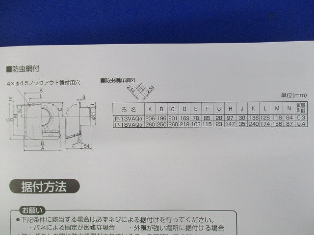 アルミ製深形フードφ100 P-13VAQ3