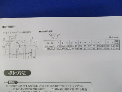 アルミ製深形フードφ100 P-13VAQ3