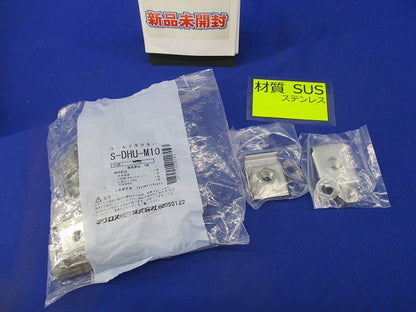 ワールドダクター(12個入)(ステンレス) S-DHU-M10