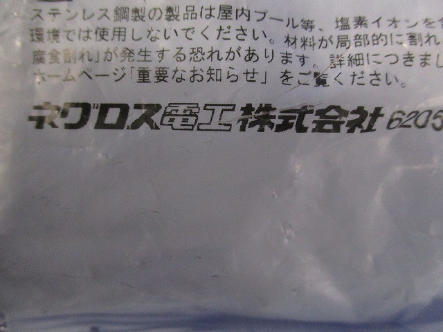 ワールドダクター(12個入)(ステンレス) S-DHU-M10
