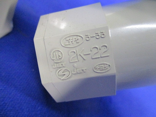 VE管付属品セット(混在7個入)(アイボリー) EC22他