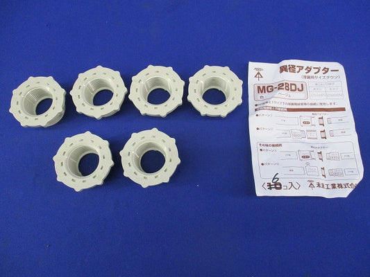 異径アダプター((厚鋼用サイズダウン)(6個入)(ベージュ) MG-28D