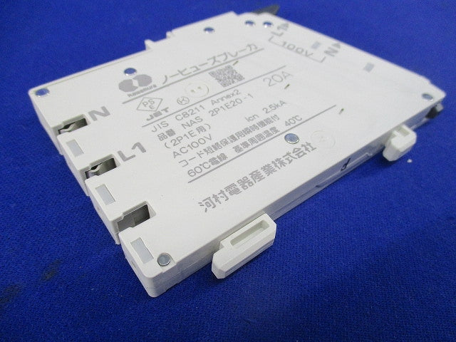 ノーヒューズブレーカー2P1E20A NAS2P1E20-1