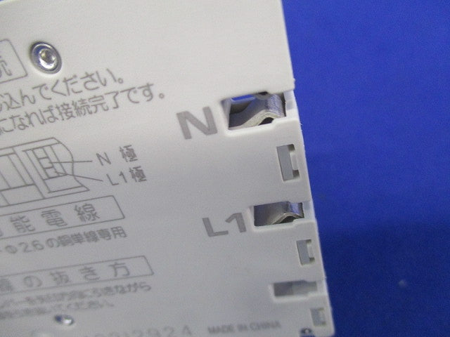 ノーヒューズブレーカー2P1E20A NAS2P1E20-1