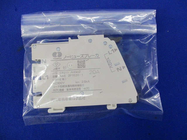 ノーヒューズブレーカー2P1E20A NAS2P1E20-1