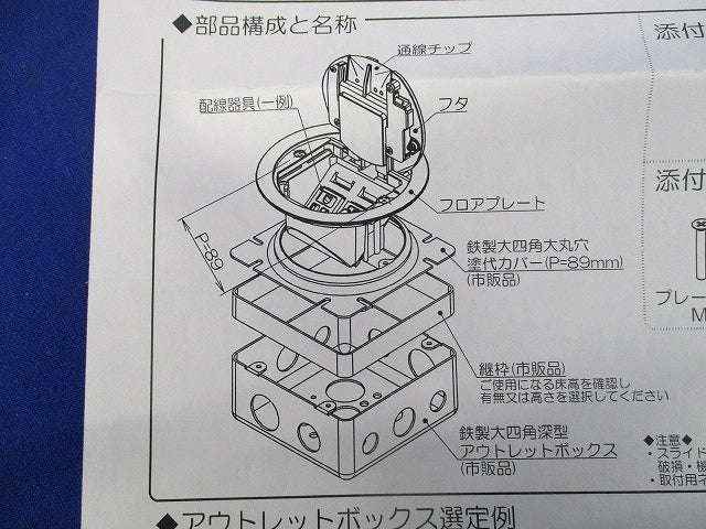 プラグ収納コンセント LCR10066