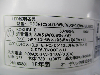 LEDダウンライト φ100(ランプ別売) OD361235LD/WD/ND(PC)(BN/BL)(BC)