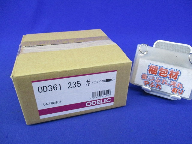 LEDダウンライト φ100(ランプ別売) OD361235LD/WD/ND(PC)(BN/BL)(BC)