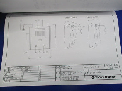 1窓用トイレ呼出表示器(銘板付)(壁取付金具別売) CN-1B/A