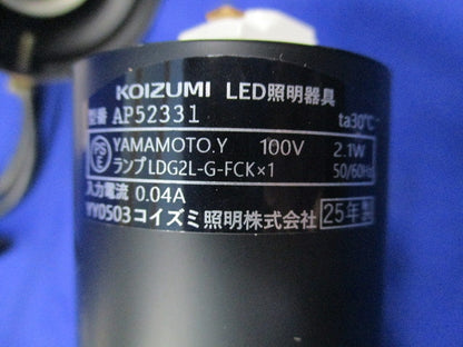 ペンダントライトセット(メーカー混在１組入)E26 AP52331+LDG2L-G-FCK