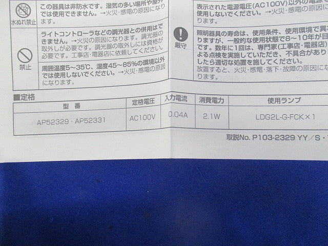 ペンダントライトセット(メーカー混在１組入)E26 AP52331+LDG2L-G-FCK