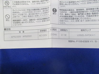 ペンダントライトセット(メーカー混在１組入)E26 AP52331+LDG2L-G-FCK