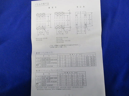 サーキットブレーカ3P3E200A(プレート付) NE223