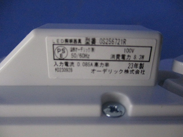 スポットライト OS256721R