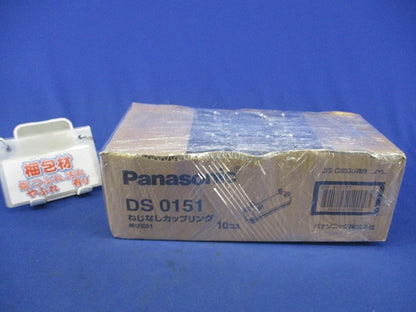 ねじなしカップリングE51(10個入) DS0151