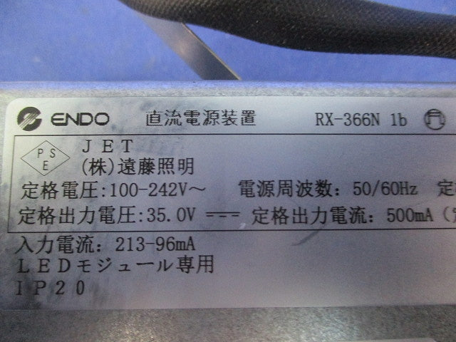 別置電源ユニット RX-399N1B