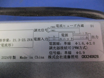 別置電源ユニット RX-399N1B