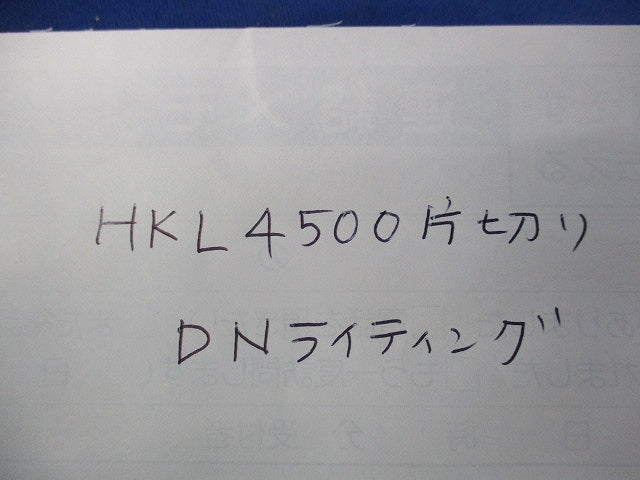 接続コード4500mm片切(6個入) HKL4500