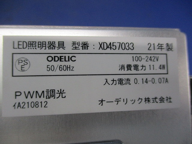 LEDダウンライト φ125(昼白色) XD457033