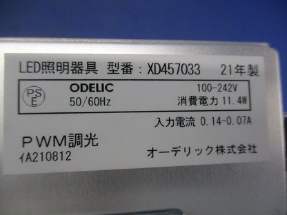 LEDダウンライト φ125(昼白色) XD457033
