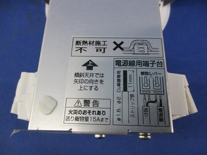 LEDダウンライト φ125(昼白色) XD457033