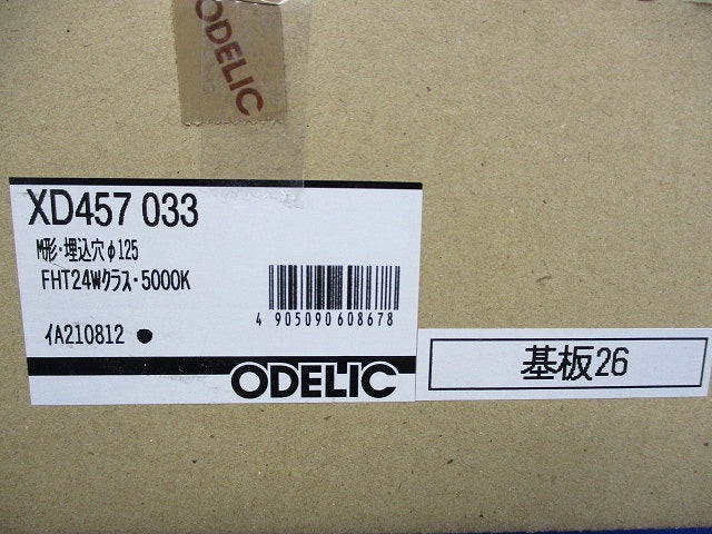 LEDダウンライト φ125(昼白色) XD457033