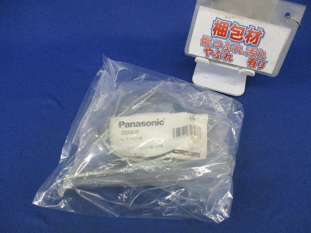 メーターバンド片面89用 DD043P