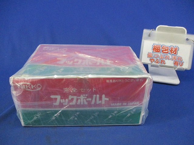 フックボルト 完全セット 1/4×65mm(85個入) 1/4×65
