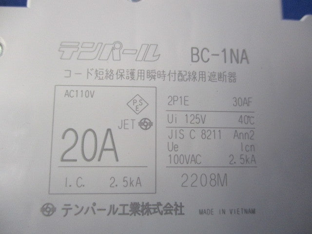 パールテクトブレーカ 配線用遮断器2P1E20A(2個入) BC-1NA