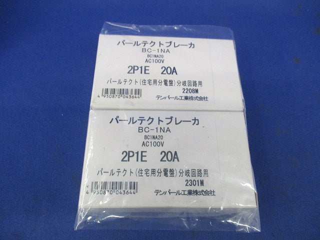 パールテクトブレーカ 配線用遮断器2P1E20A(2個入) BC-1NA