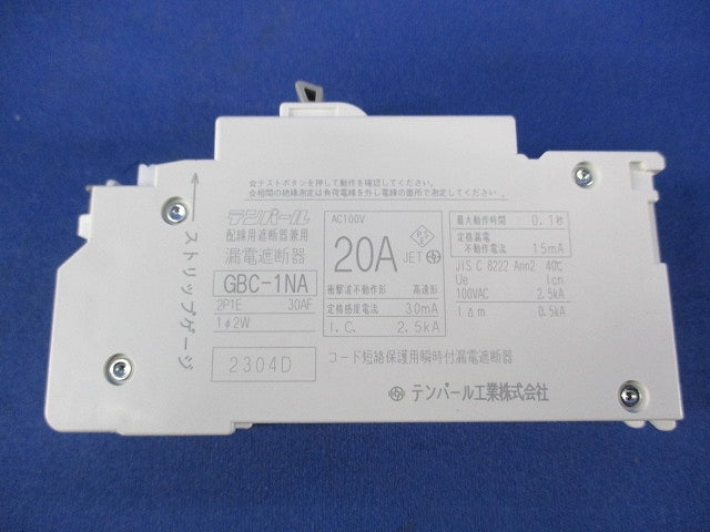 漏電遮断器2P1E20A(2個入) GBC-1NA