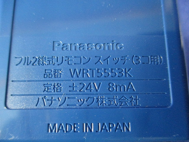 フル２線式リモコンスイッチ(3コ用) WRT55533K