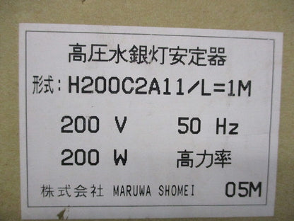 高圧水銀灯用安定器 H200C2A11/L=1M