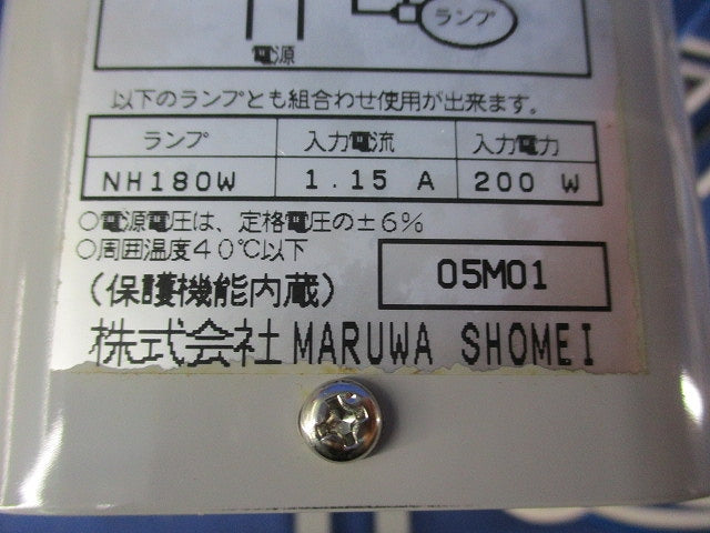 高圧水銀灯用安定器 H200C2A11/L=1M