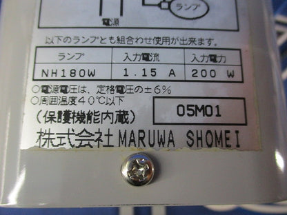 高圧水銀灯用安定器 H200C2A11/L=1M