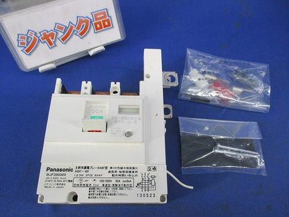 主幹用漏電ブレーカABF型3P2E50A(単3中性欠相保護付)(ジャンク品) BJF350325