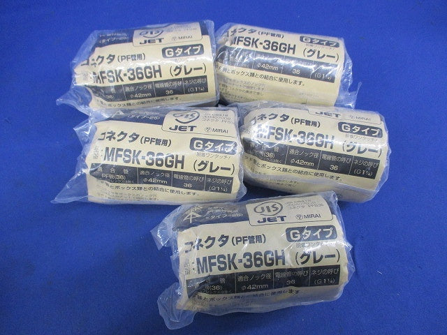 PF管用付属品セット(混在6個入)グレー MFSK-36GH他