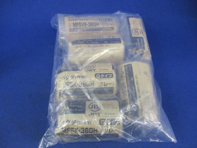PF管用付属品セット(混在6個入)グレー MFSK-36GH他