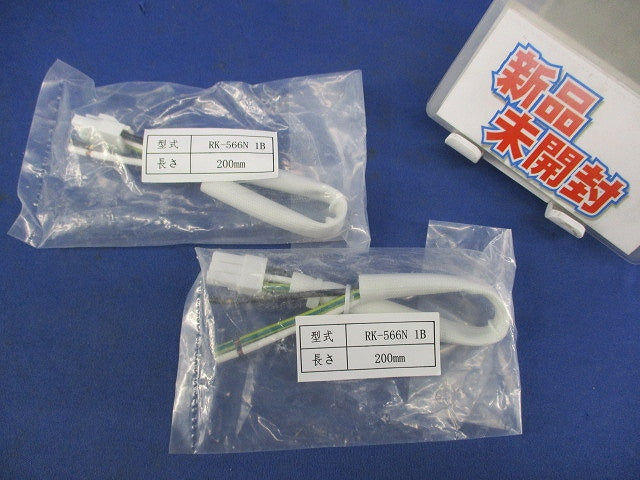 給電コネクター RK-566N 1B