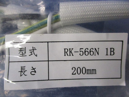 給電コネクター RK-566N 1B