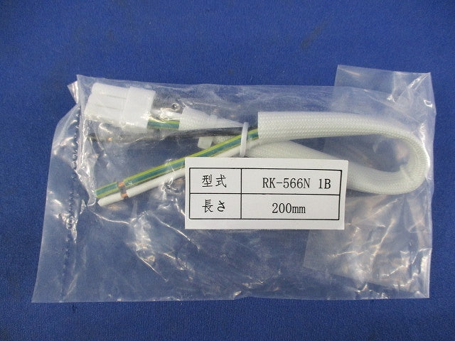 給電コネクター RK-566N 1B
