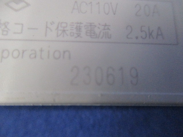 サーキットブレーカ2P1E20A(4個入) SH-30