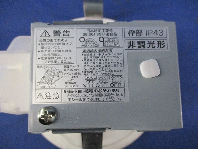 LEDダウンライト φ100 DDL-6102YW