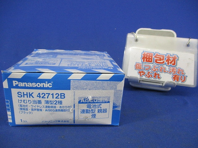 住宅用火災警報器 けむり当番 薄型2種(ブラック)(25年製) SHK42712B