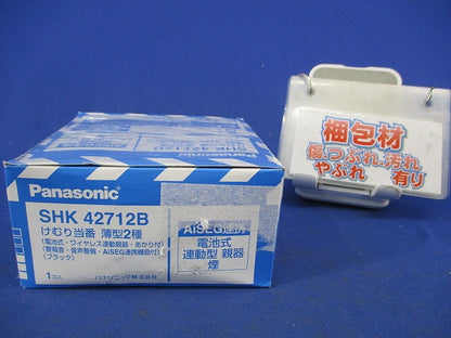 住宅用火災警報器 けむり当番 薄型2種(ブラック)(25年製) SHK42712B