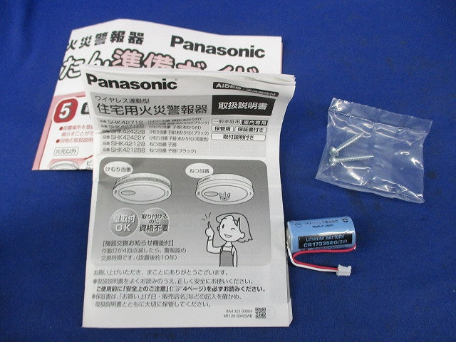 住宅用火災警報器 けむり当番 薄型2種(ブラック)(25年製) SHK42712B