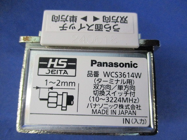 埋込高シールドテレビターミナル WCS3614W